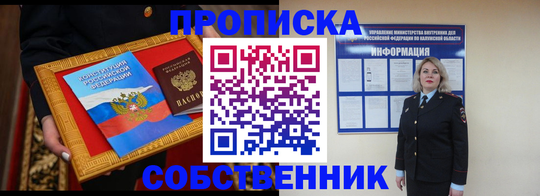 временная регистрация для всех в Чернушке