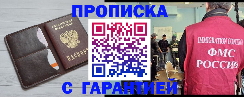 пропишу в квартире в Чернушке