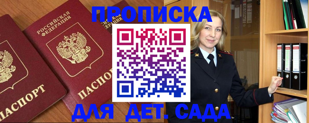 прописка от собственника в Чернушке