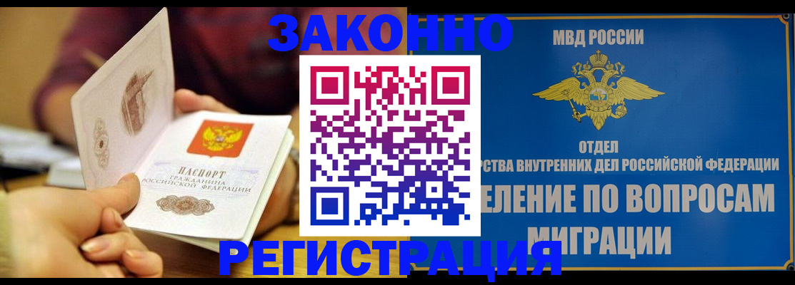 временная регистрация в квартире в Чернушке