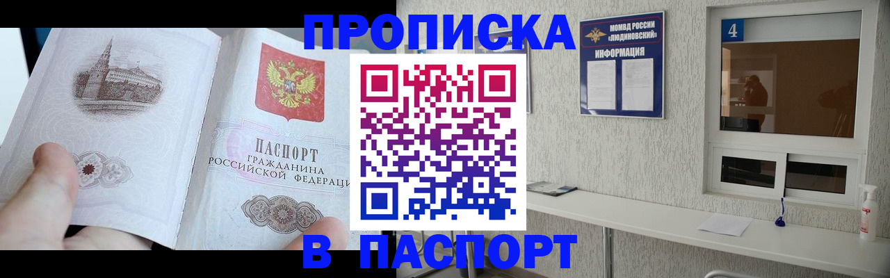регистрация для школы в Чернушке