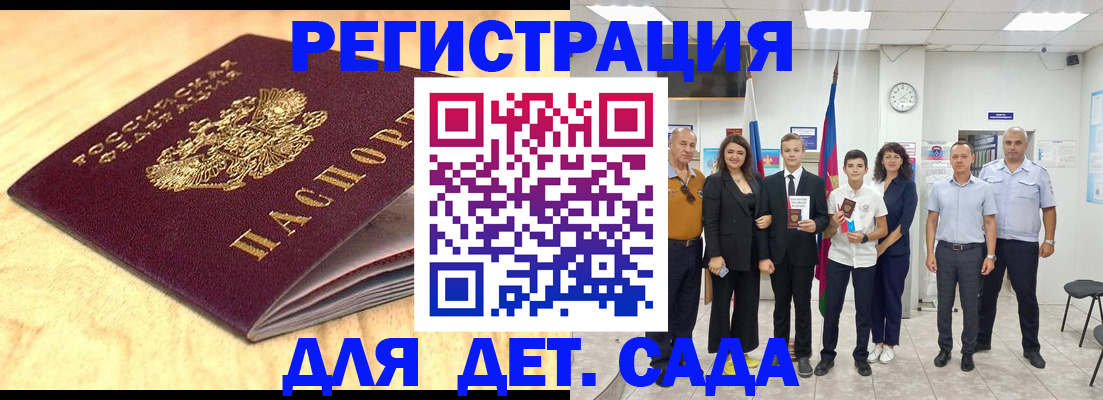 прописка законно в Чернушке