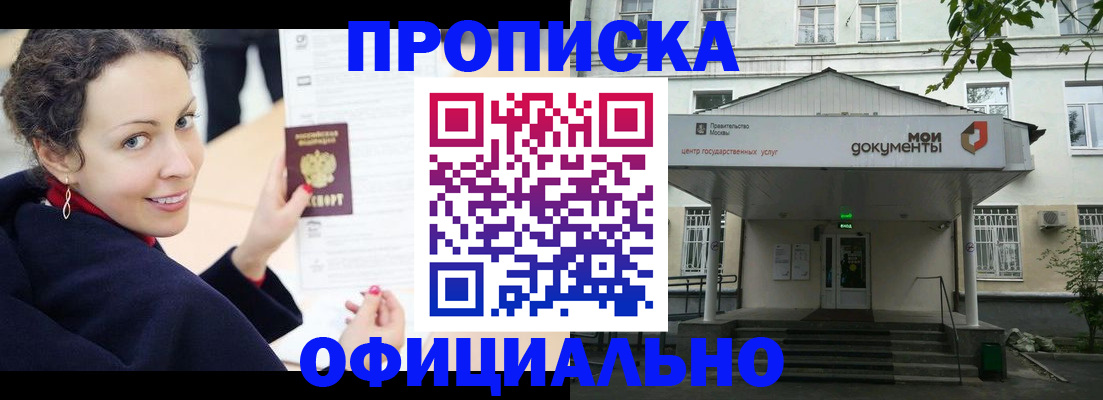 временная регистрация для всех в Чернушке