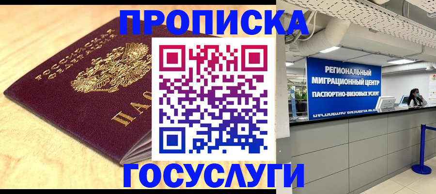 найти адрес прописки в Чернушке