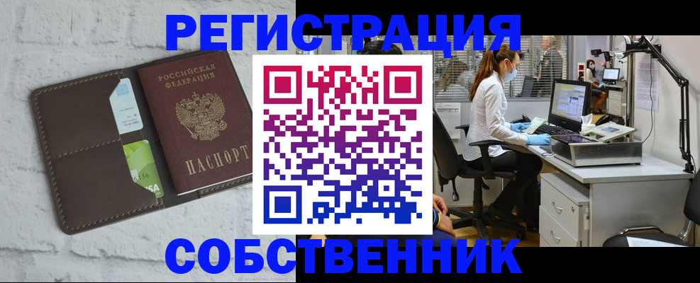 прописка ребенка в Чернушке