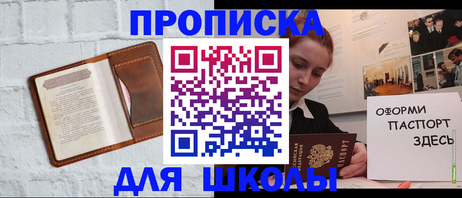 миграционный учет в Чернушке