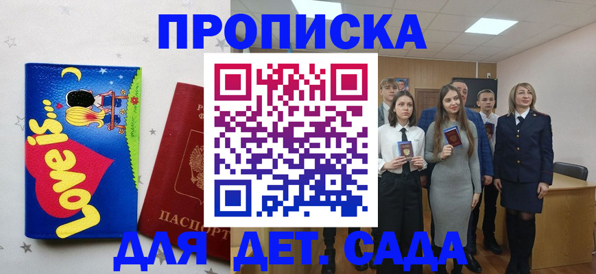 прописка иностранных граждан в Чернушке